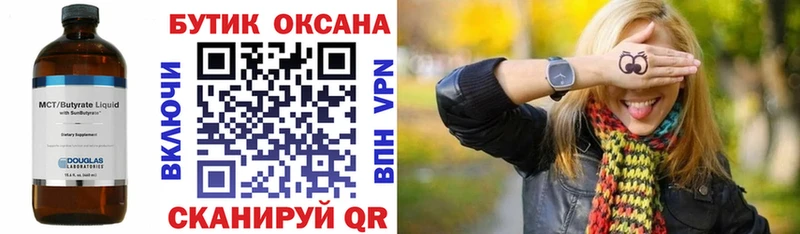 БУТИРАТ GHB  Грайворон 