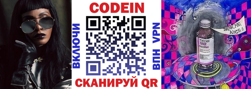 Кодеиновый сироп Lean напиток Lean (лин)  наркотики  Грайворон 
