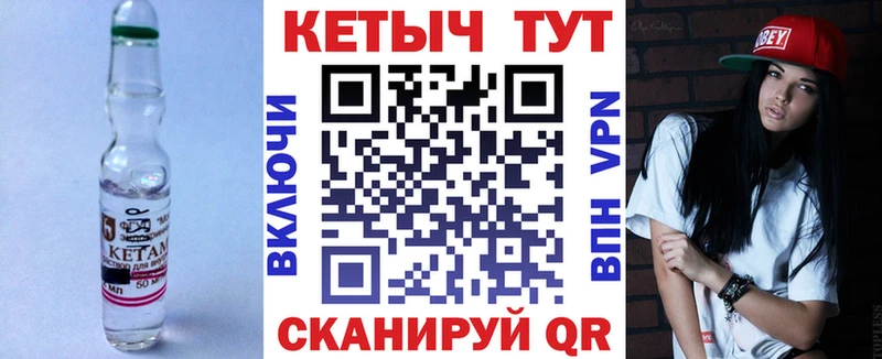 КЕТАМИН ketamine Грайворон