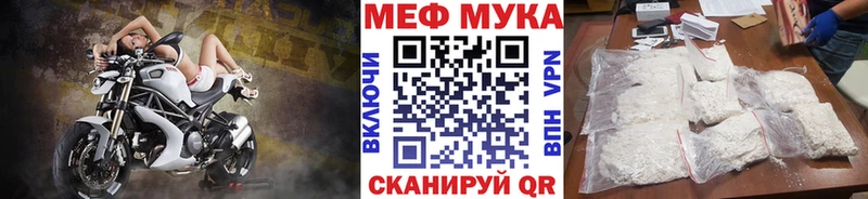 Меф mephedrone  МЕГА ССЫЛКА  Грайворон  как найти  