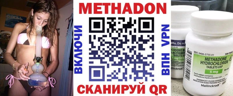 МЕТАДОН кристалл  Грайворон 
