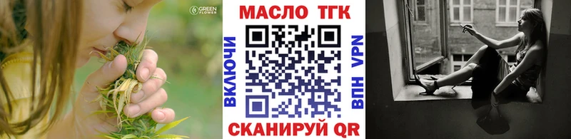 Дистиллят ТГК вейп с тгк  Грайворон 